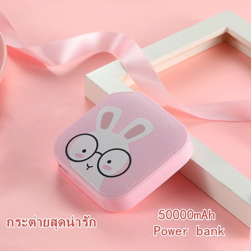 ที่ชาร์จแบตพกพา KKK    แบตสำรอง PowerBank 50000mAh ลายการ์ตูน