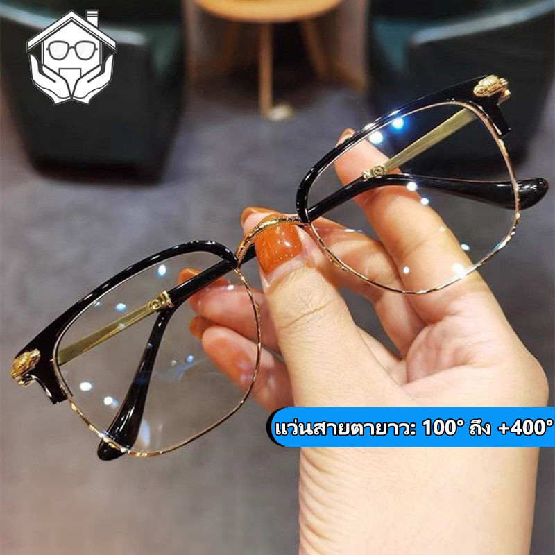 แว่นสายตายาว แว่นกรองแสง แฟชั่น ทรงเหลี่ยม ผู้ชาย ผู้หญิง ปิดกั้นแสงสีฟ้าได้อย่างมีประสิทธิภาพ +100° +150° +200° +250° +300° +350° +400°