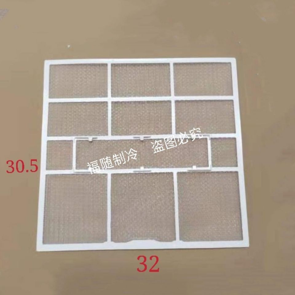 เหมาะสำหรับ Oaks Air Conditioning Filter Dust Cover Air Conditioning Hanger Accessories 32*30.5