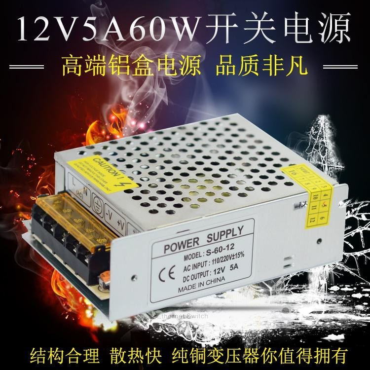 ✪12V5A switching power supply 12V60W small size full power LED equipment surveillance camera special