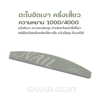 พร้อมส่ง ตะไบเล็บ แบบบาง สองด้าน คุณภาพเกรดดี บัฟขัดเงา ตะไบหยาบ อุปกรณ์ทำเล็บ แต่งทรงเล็บ คม ทน ใช้งานนาน คุ้มค่า สีเจล