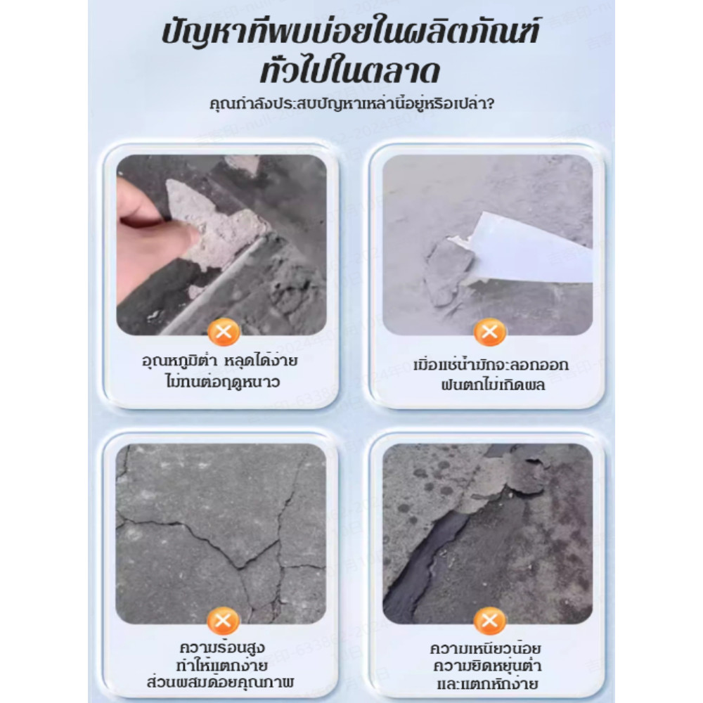 ปิดผนึก เคลือบกันน้ำ ยึดติดแน่น ราชาบล็อกความรั่วไหล ครีมกันน้ำ ปิดกั้นการรั่วซึม ทนทาน วัสดุกันน้ำเจาะลึกถึงรากเพื่อซ่อมแซมรอยรั่วซึม วัสดุกันซึมหลังคา ผู้ใช้อาคาร หลังคารั่ว ง่ายต่อการสร้าง ราคา ถูกที่สุด ดีลบีเคเค แกลเลอรีภาพที่ 2
