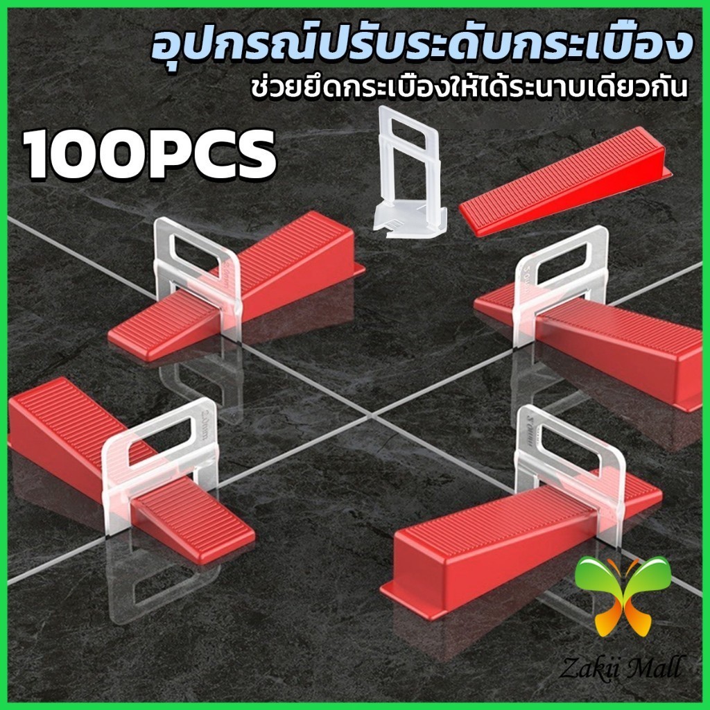 Z.M. อุปกรณ์ปรับระดับกระเบื้อง ตัวปรับระดับกระเบื้อง ตัวช่วยการปูกระเบื้อง (100ชิ้น/1ถุง)Tile tool