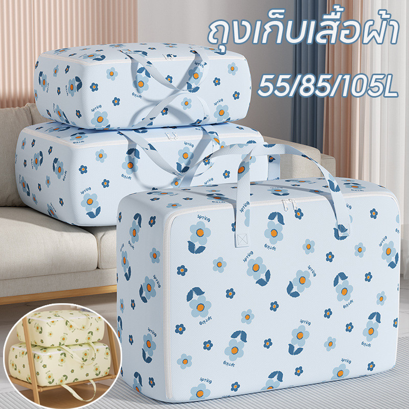 【COD】ถุงเก็บเสื้อผ้า ถุงเก็บผ้าห่ม ขนาดใหญ่ กันน้ำ กันฝุ่น 55/85/105L ทรงสี่เหลี่ยม กระเป๋าเก็บผ้านวม กระเป๋าย้ายบ้าน