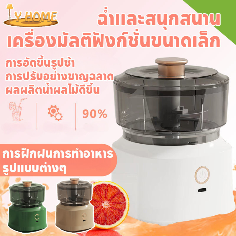 พร้อมส่ง เครื่องปั่น กระเทียม ที่ปั่นพริกกระเทียม เครื่องปั่นอาหาร มินิไร้สาย USB ห้องครัว ประหยัดไฟ ขนาด 350ML