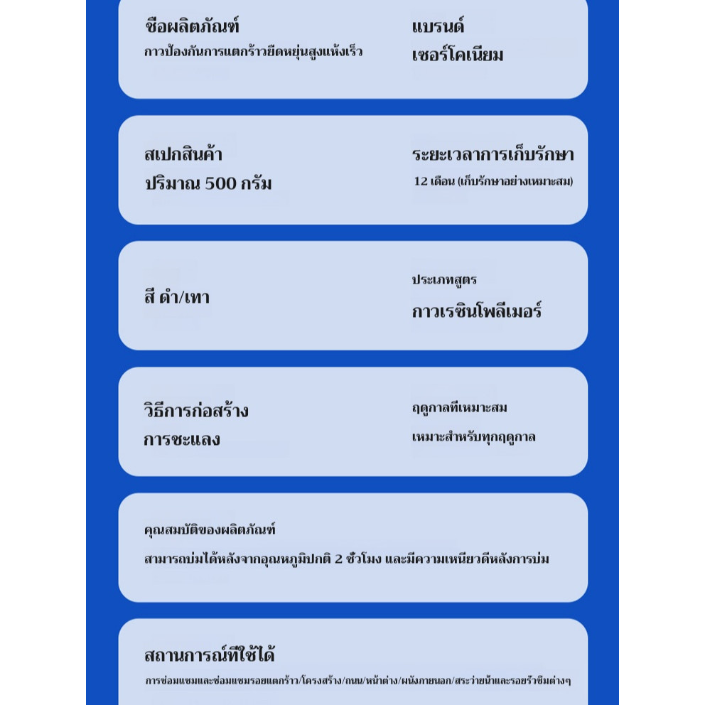 🚚จัดส่งตลอด 24H🚚แห้งเร็วภายใน10วินาที กาวซ่อมรอยแตกหลังคาและพื้น