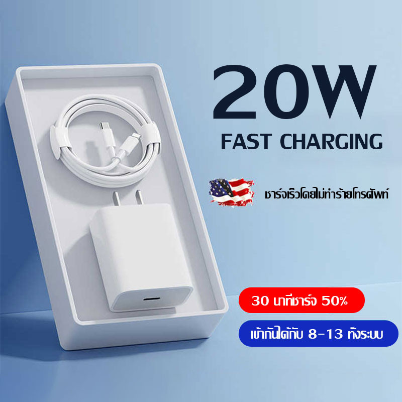 【Flash Sale】 ชุดสายชาร์จเร็ว 20W สำหรับi5-14 ทุกรุ่น รับประกัน 1 ปี-1013
