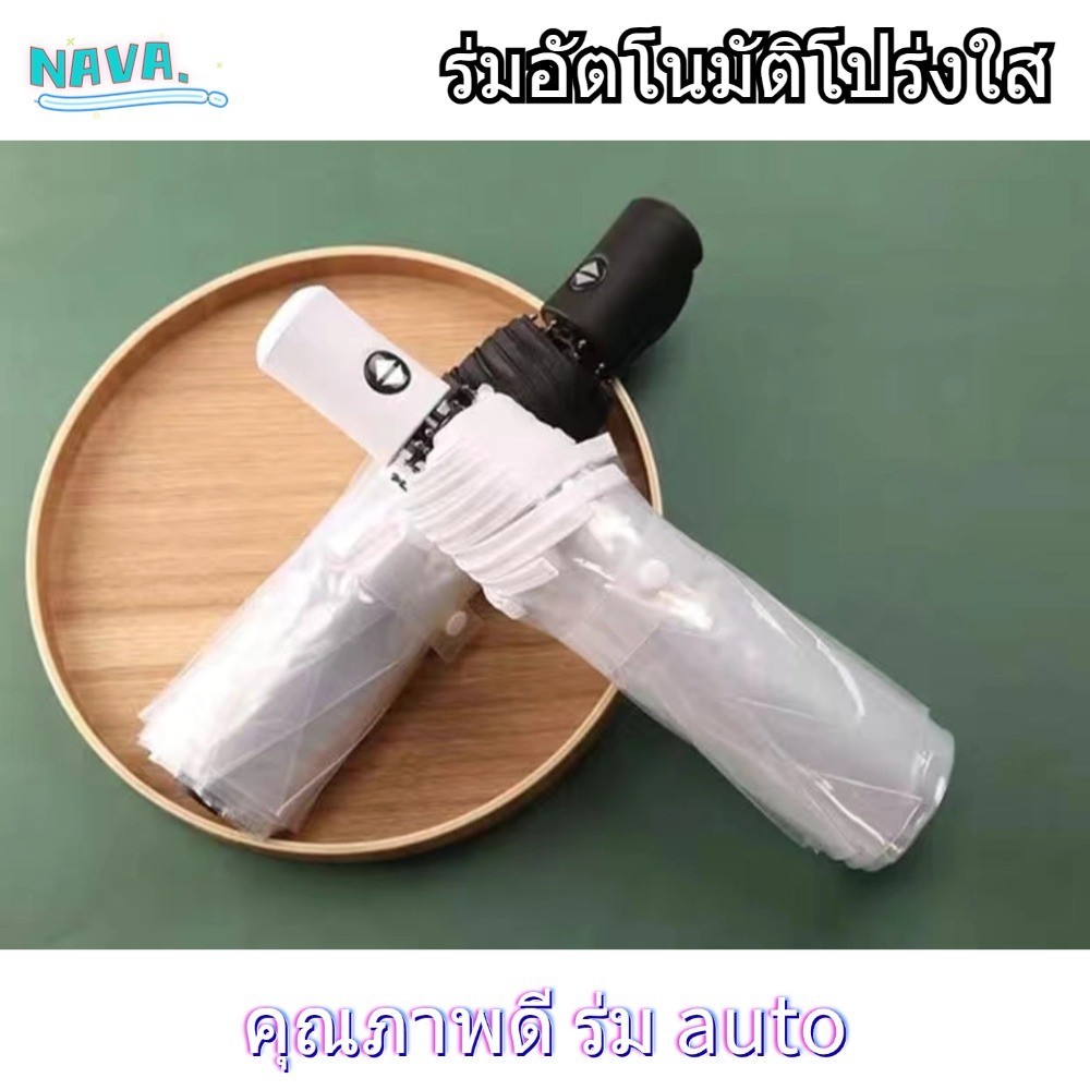 ร่มพับพกพาคุณภาพดี แบบเรียบ/มีลาย กันฝน เปิด-ปิดด้วยปุ่มเดียว พกพาสะดวก น้ำหนักเบา