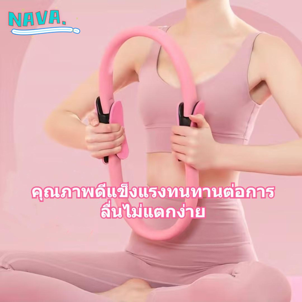 วงกลมพิลาทิส อุปกรณ์ออกกำลังกายพิลาทิสเน้นกระชับสัดส่วน ฝึกได้ทุกที่ มี 4 สีให้เลือก อุปกรณ์ช่วยลดน้ำหนัก