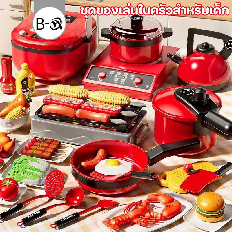BHQ ชุดของเล่นทําอาหาร ของเล่นเด็ก ของเล่นเครื่องครัว ส่งเสริมพัฒนาการเด็ก