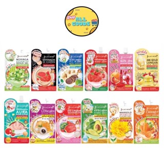 Jula’s Herb (1ซอง) จุฬาเฮิร์บ ครีมซอง ทาหน้า บำรุงผิว หน้าใส