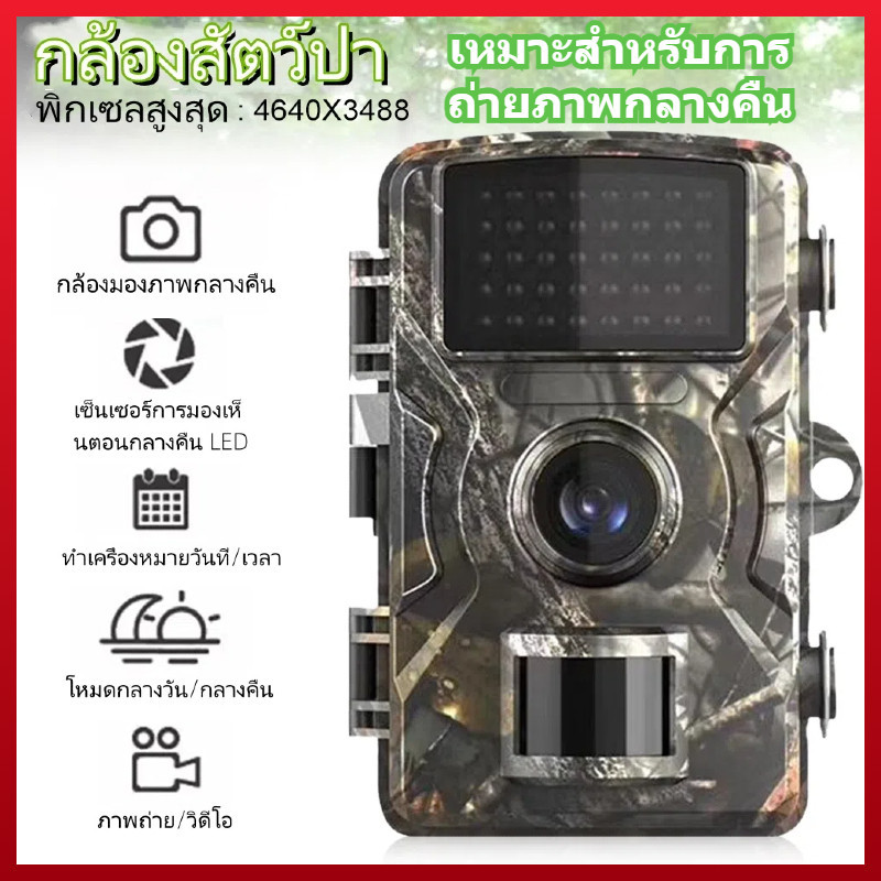 กล้องอินฟราเรด 16MP 1080P กันน้ำ กล้องพร้อมฟังก์ชั่นการมองเห็นตอนกลางคืน เหมาะสำหรับการล่าสัตว์ กลางแจ้ง กันน้ำ IP66
