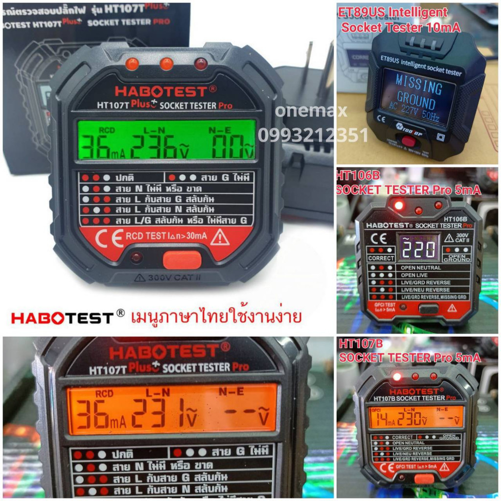 วัดแรงดัน HABOTEST HT107T Plus+ ,HT107B เครื่องเทสปลักไฟ ตัวเทสต์ปลั๊ก SOCKET TESTER Thunelectric