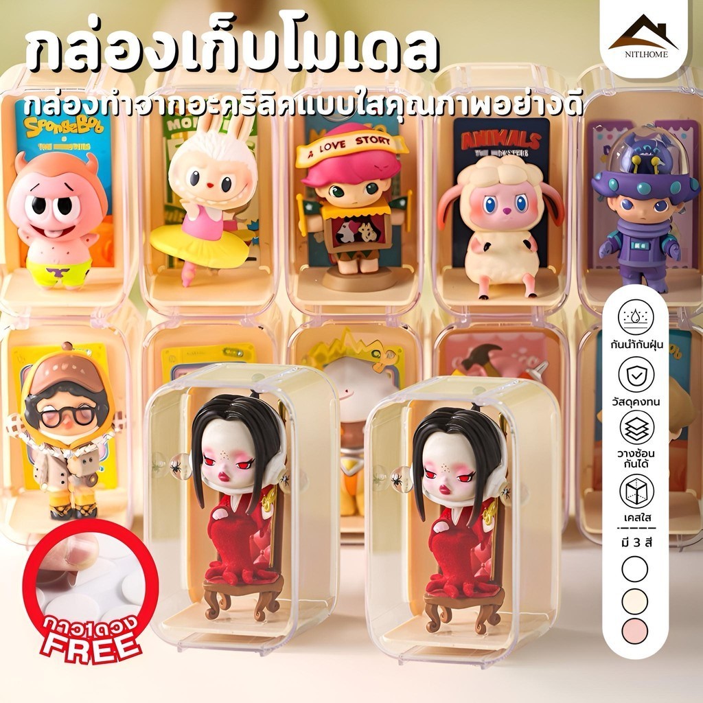พร้อมส่ง! กล่องโมเดล อะคริลิคใส  เสียบการ์ดได้ มี 3 สี กล่องใส่ฟิกเกอร์ ส่งจากไทย