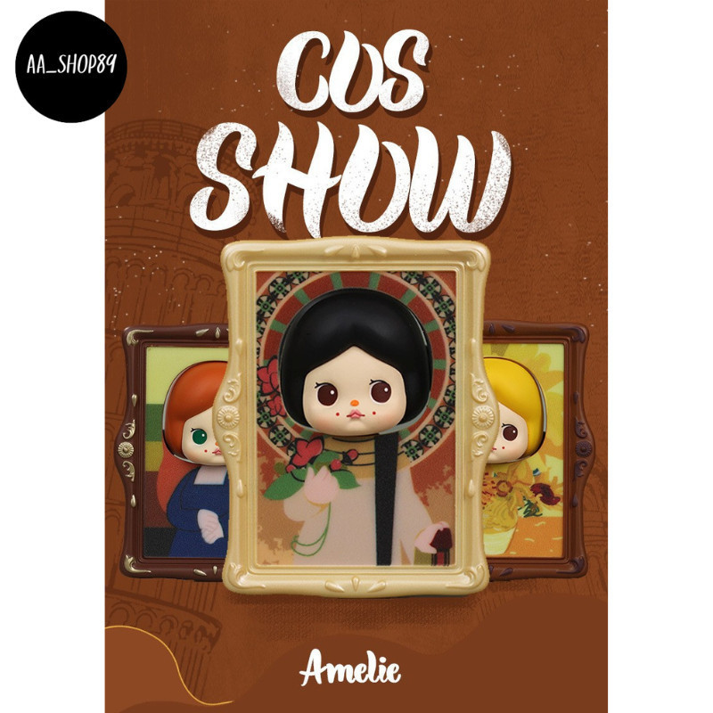 กล่องจุ่มฟิกเกอร์ Amelie COS Show Famous Painting Series [ของแท้] โมเดล เอมิลี่คอสโชว์ กล่องเซอร์ไพร