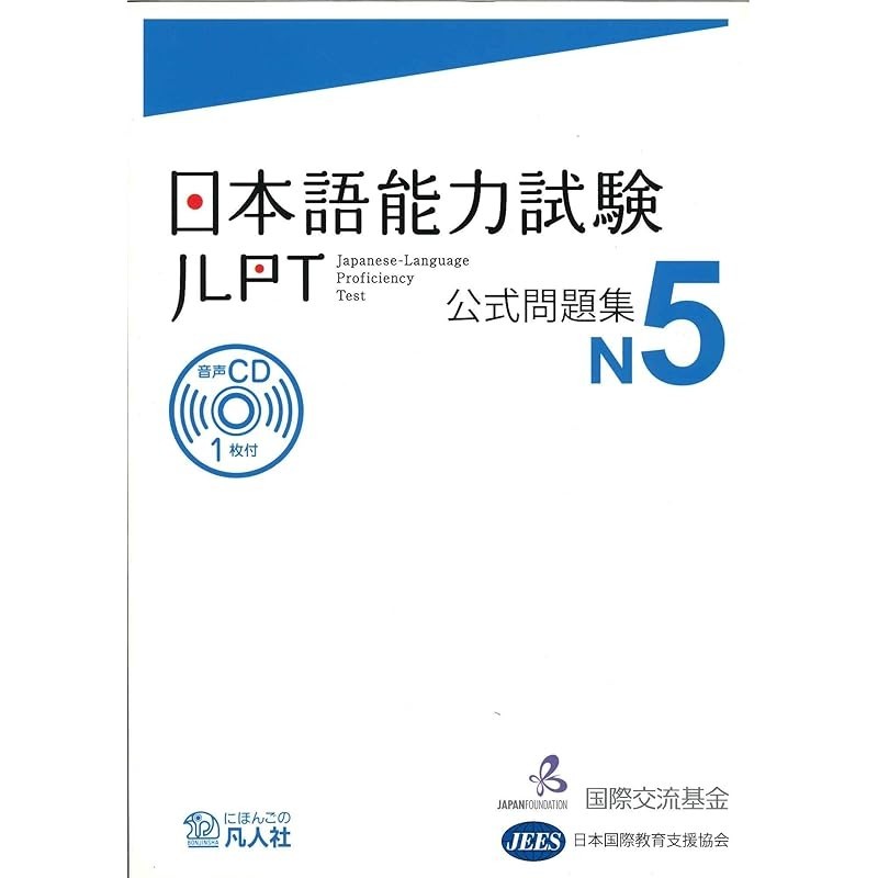 Japanese Language Proficiency Test Official Workbook N5 Direct From Japan
