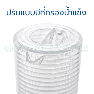 Pioneer เหยือกน้ำพลาสติกมีลอน 2.2 ลิตร ตราไพโอเนีย เหยือกน้ำ