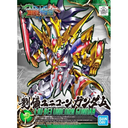 Bandai SD Sangoku Soketsuden Liu Bei Unicorn Gundam 56753