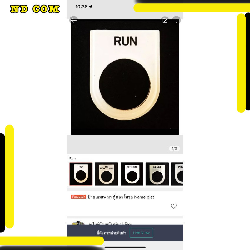 ป้ายเนมเพลท ตู้คอนโทรล Name plat แพ็ค5ชิ้น  Power  run start off auto man overload stop off s r t on