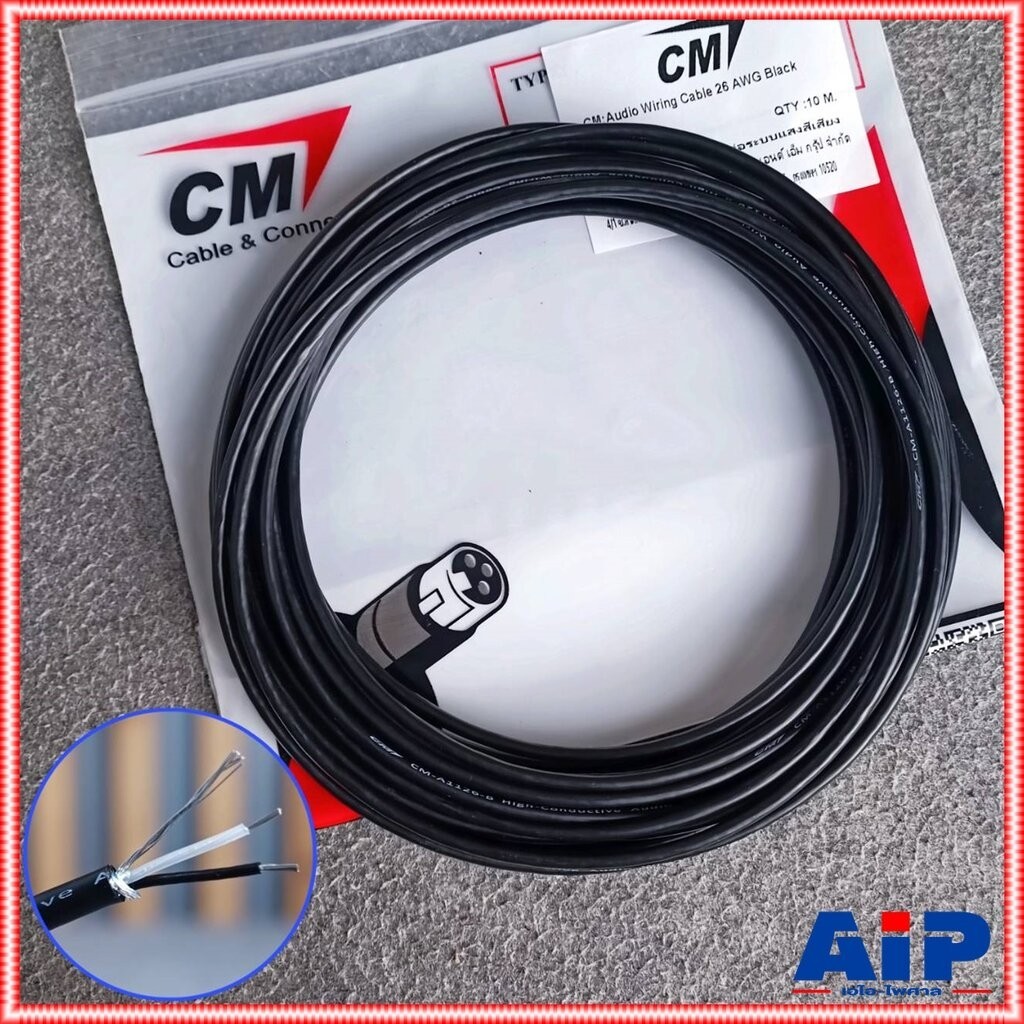 ขด10เมตร Amphenol APH-AWIR025 3.2mm สายสเตอริโอ สายสัญญาณ สาย stereo สเตอริโอ AWIR 025 เอไอ-ไพศาล