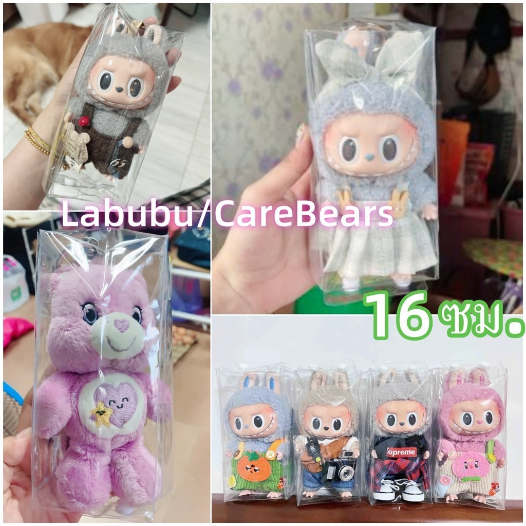 Labubu/CareBearsกระเป๋าแสดงผลโปร่งใสป้องกันกลางแจ้ง 16 ซม. ปริซึมสี่เหลี่ยม