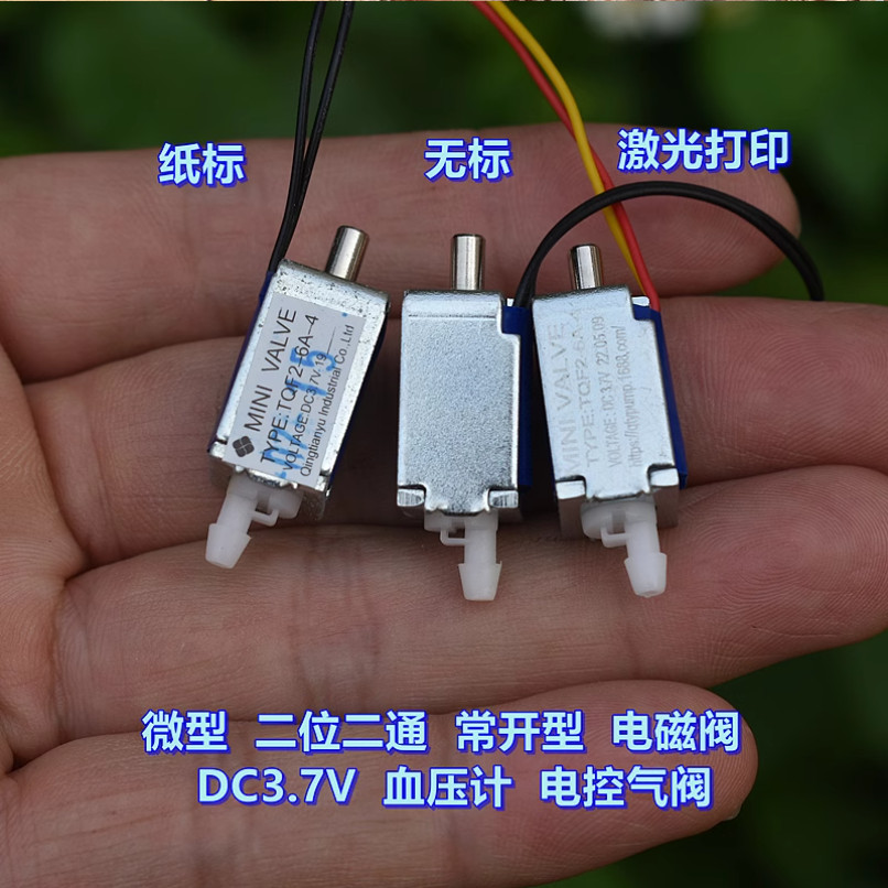 Micro สองตําแหน่งสองตําแหน่งทั่วไปเปิดประเภทโซลินอยด์วาล์ว DC3.7V 0.16A เครื่องวัดความดันโลหิตไฟฟ้าควบคุม V