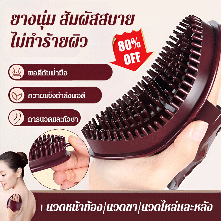 แปรงนวด คลายเส้นเมริเดียน แปรงกัวซาเมอริเดียน แปรงนวด แปรงสุขภาพห้าองค์ประกอบ