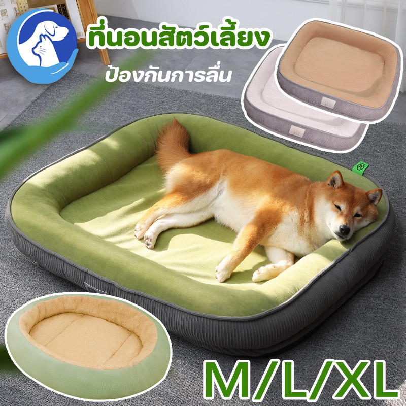 ที่นอนสัตว์เลี้ยง M/L/XL ที่นอนแมว เตียงสุนัข นุ่ม สบาย ถอดออกได้ ความคงทน ป้องกันการลื่น