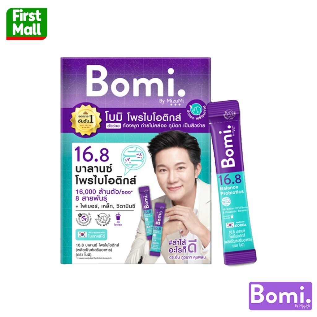 Bomi16.8 Balance Probiotics โบมิ โพรไบโอติก (1 กล่อง 14 ซอง)