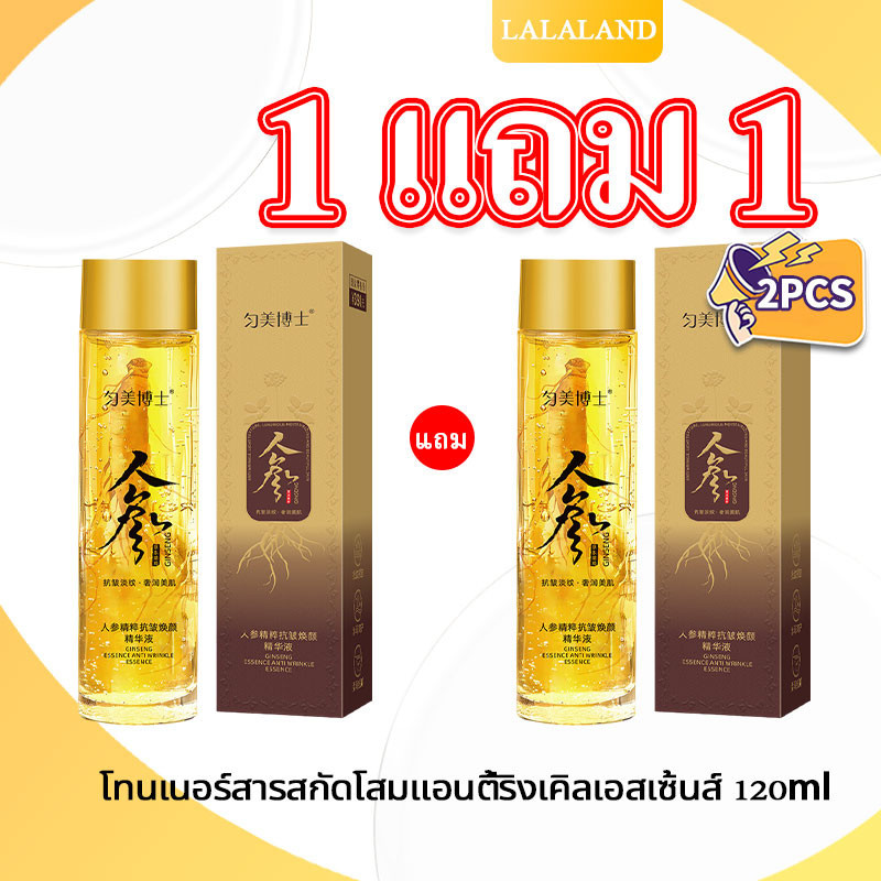 【ซื้อ 1 แถม 1】เซรั่มสกัดจากโสม เอสเซ้นน้ํามันโสม 120ML ให้ความชุ่มชื้น เซรั่มโสมต่อต้านริ้วรอย ดูแลผิวให้ความชุ่มชื้น