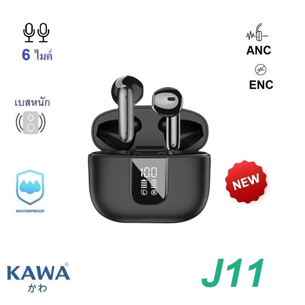 หูฟังบลูทูธ Kawa J11 ไมค์ 6 ตัว ANC และระบบตัเสียงรบกวนขณะคุย (ENC) บลูทูธ 5.4 หูฟังไร้สาย
