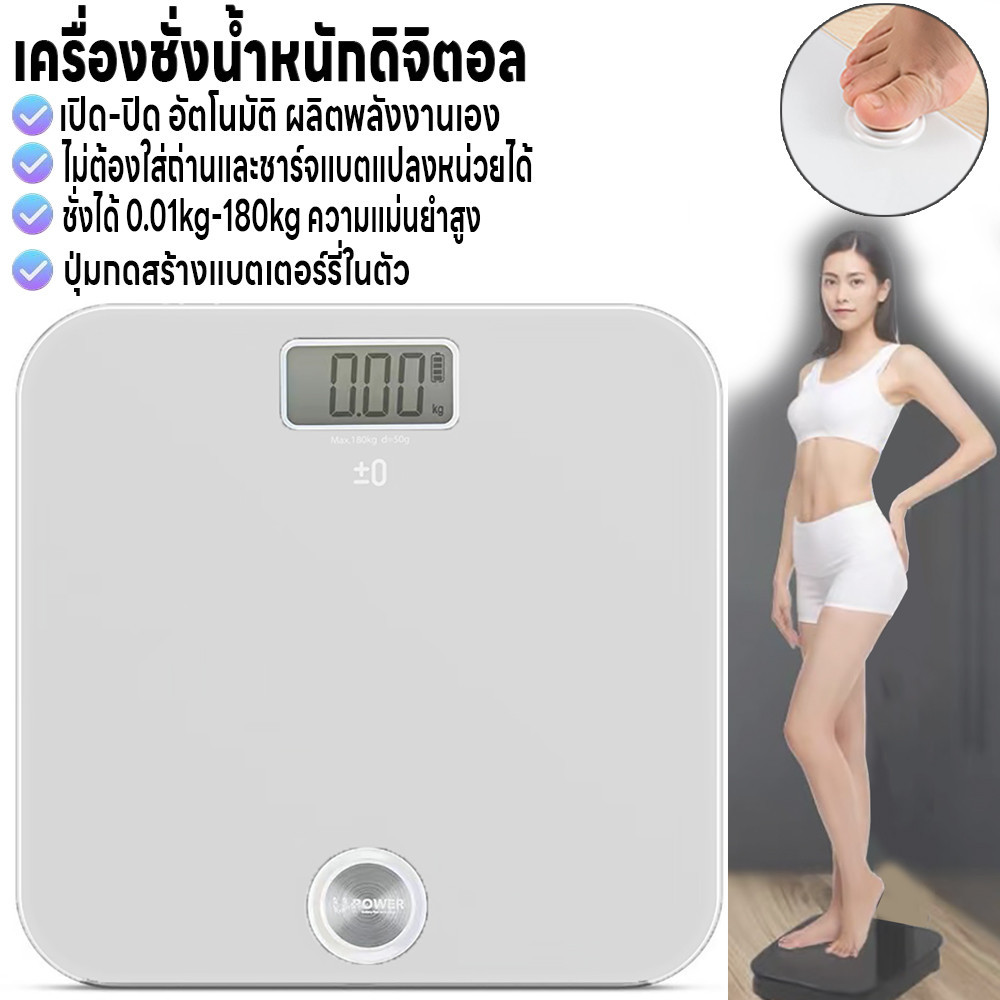เครื่องชั่งน้ำหนักดิจิตอล ที่ชั่งน้ำหนัก ระบบปุ่มผลิตพลังงานเองไม่ต้องใส่ถ่านและชาร์จแบต 0.01-180kg จอLED ความแม่นยำสูง