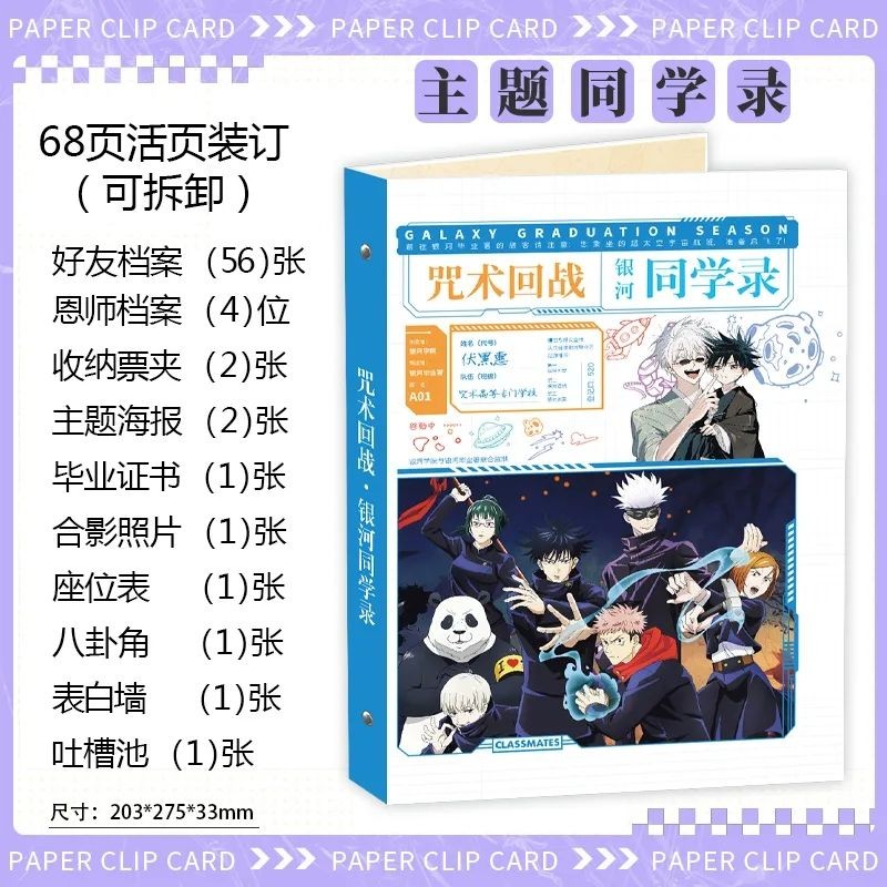 24 小时发动动漫 ศักดิ์สิทธิ์ เครื่องสอบเขต202468ดินสอนักเรียน Aminous Sell Amnous Allola 可 Binaอะนิเมะสะกด