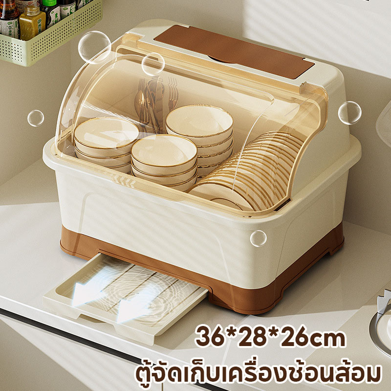 พร้อมส่ง ตู้จัดเก็บเครื่องช้อนส้อม ชั้นวางแก้ว ที่คว่ำจาน ที่วางแก้ว กันฝุ่นละออง กันแมลง