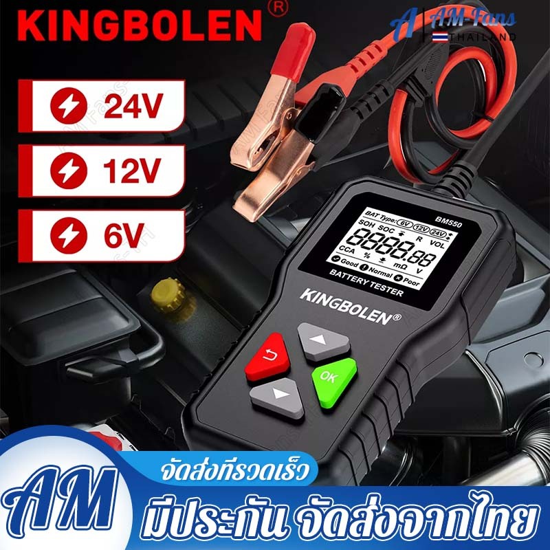 KINGBOLEN BM550 Car Battery Tester 6V 12V 24V 100-2000 CCA Battery System Detect Auto Battery Analyz