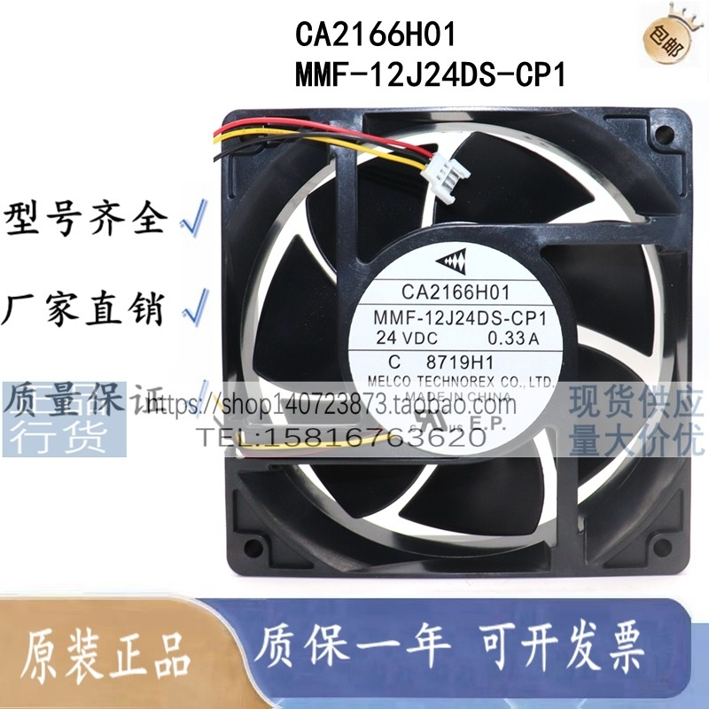 ญี่ปุ่น Mitsubishi CA2166H01 MMF-12J24DS-CP1 24V 0.33A พัดลมนําเข้า