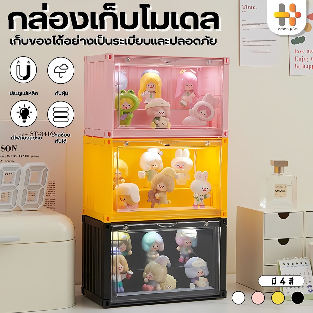 กล่องอะคริลิคใสเก็บของ  กล่องใส่โมเดล กล่องใส่โมเดลมีไฟ กล่องใส่ art toy มีให้เลือก 4 สี ที่เก็บของส