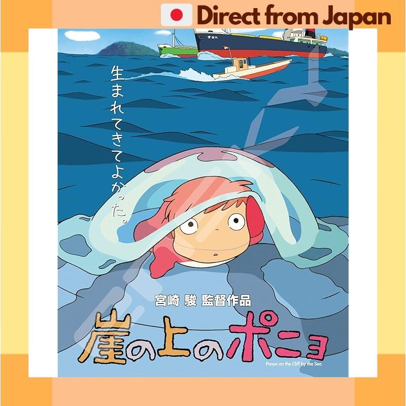 [จัดส่งญี่ปุ่น] จิ๊กซอว์ Ponyo on the Cliff Poster Collection / Ponyo on the Cliff 1000 ชิ้น (1000c-