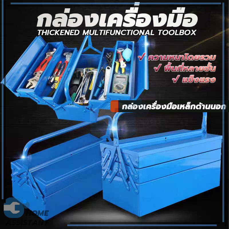 กล่องเครื่องมือ กหนาและทนทาน กล่องเครื่องมือช่าง กล่องเหล็ก 2ชั้น/3ชั้น  34*16*16ซม/40*20*20ซม