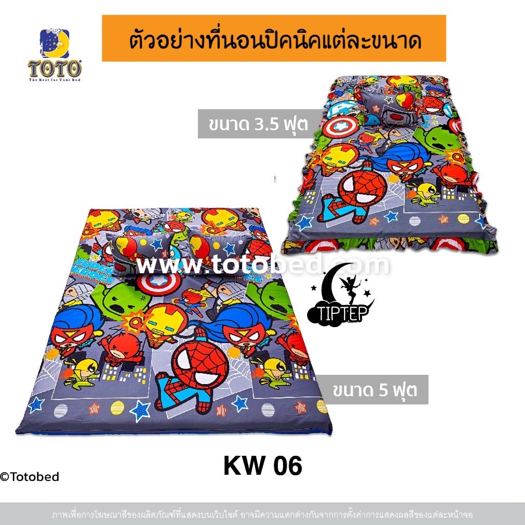 ที่นอนปิคนิค ⚡️ FLASH SALE ⚡️ TOTO ที่นอนปิคนิค 3.5/5 ฟุต ลายมาร์เวล คาวาอิ Marvel Kawaii