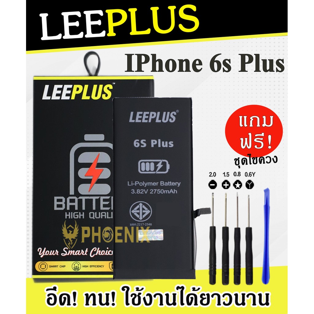 แบตเตอรี่ LEEPLUS ใช้สำหรับไอโฟน6SPlus แบตเตอรี่6sพลัส  แถมชุดไขควง คุณภาพดีรับประกัน 1 ปี