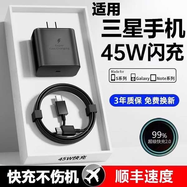 สายชาร์จ samsung สายชาร์จ oppo เข้ากันได้กับ Samsung 45w หัวชาร์จเร็วเดิม s22 + S24Ultra ชาร์จโดยตรง