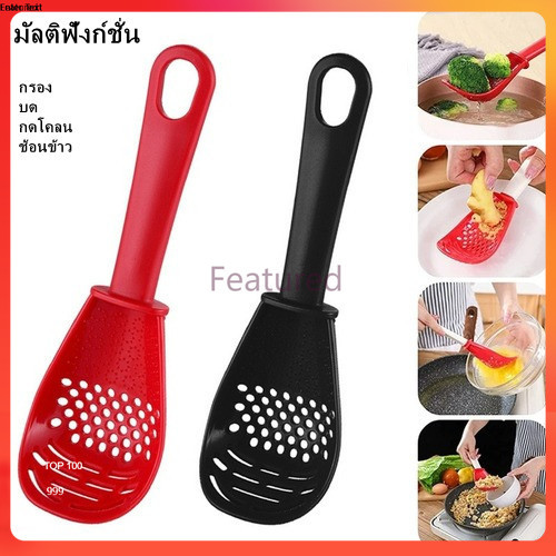 Featured  ช้อนทำอาหารหลากหน้าที่  ที่ใช้สำหรับบีบกระเทียมพลาสติก, ทำบะหมี่และกรองอาหารในครัว
