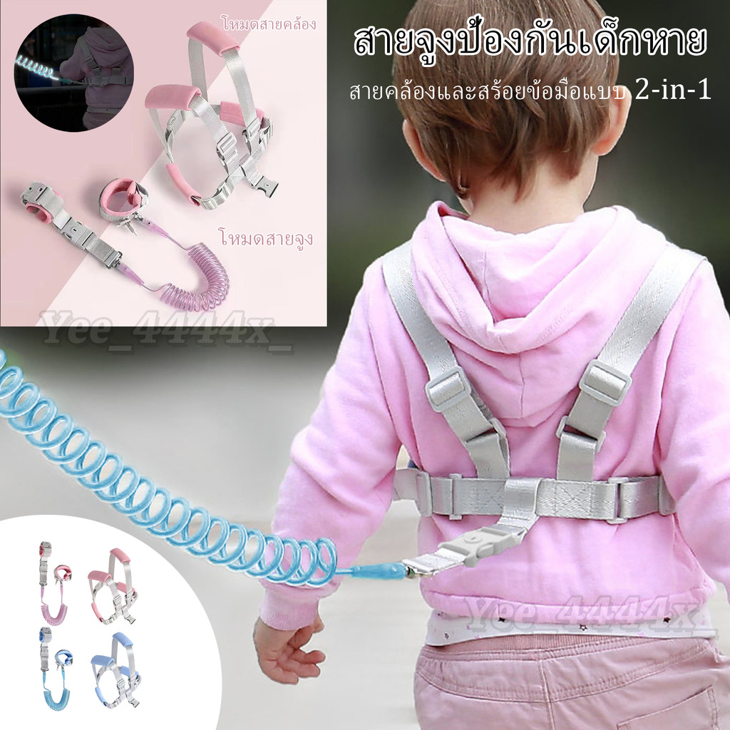 สายรัดเด ็ กวัยหัดเดินพร ้ อมสายจูงเรืองแสง-in-The-Dark เด ็ กวัยหัดเดิน 3-in-1 Leashes Anti-Lost สายรัดข ้ อมือเด ็ กความปลอดภัยสายรัด chunimth chunimth chunimth