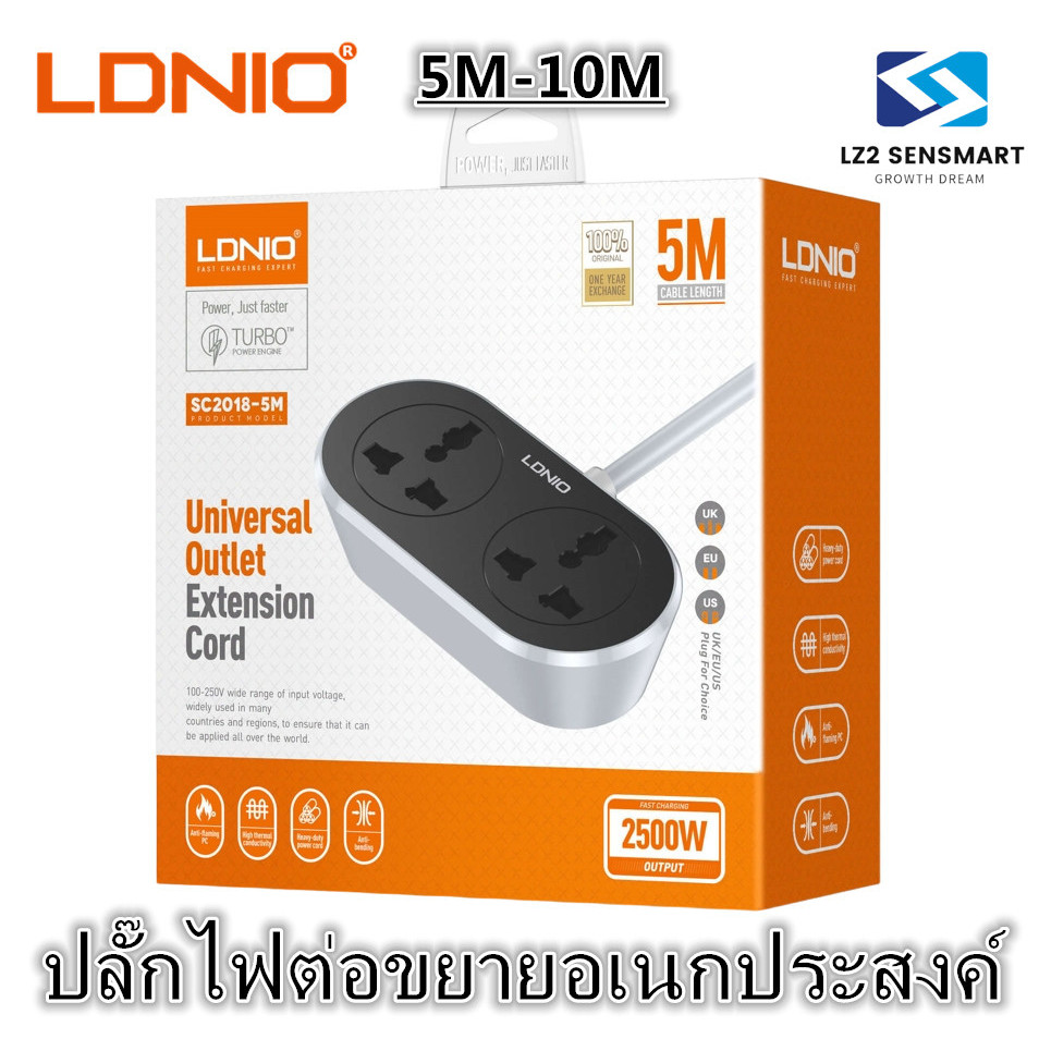LDNIO SC2018 5M-10M  2ปลั๊กไฟต่อขยายอเนกประสงค์ 2 ช่อง  เต้าเสียบปลั๊กไฟ AC 2500W  สายไฟต่อปลั๊กไฟ  มาตรฐาน 10A 250V ปลั