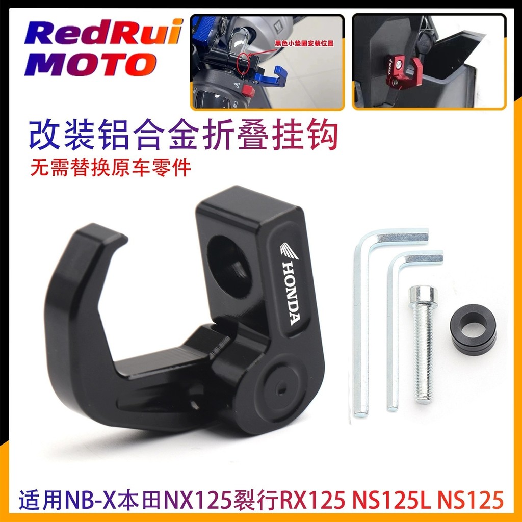 เหมาะสําหรับสกู๊ตเตอร์ฮอนด้า NS125D NS110Q EX125 NS110L110R ดัดแปลงด้านหน้า Hook
