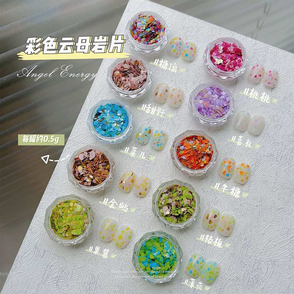 Nail Cloud Mother Film Mini Rock Fantasy ลูกอมญี่ปุ่น Macaron สี Nailonite วัสดุพัดลม