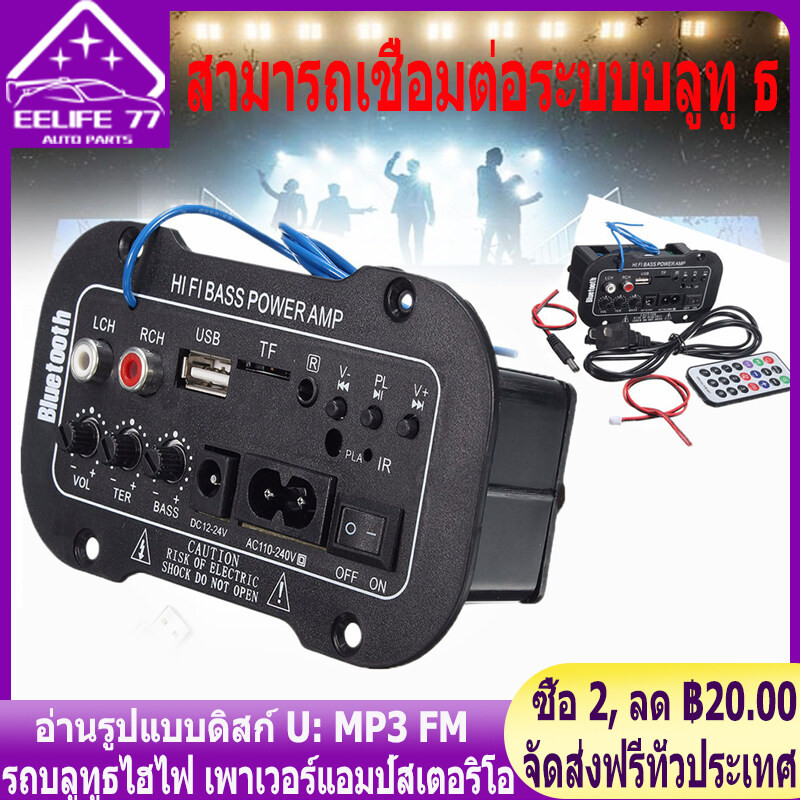 220V Car Bluetooth Amplifier Board HIFI Bass Power AMP Heavy Booster Radio Digital Audio USB U Dis