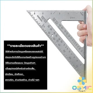 MIC เหล็กฉากสามเหลี่ยม ไม้บรรทัดเหล็ก เครื่องมือวัดมุม ไม้ฉาก triangular ruler