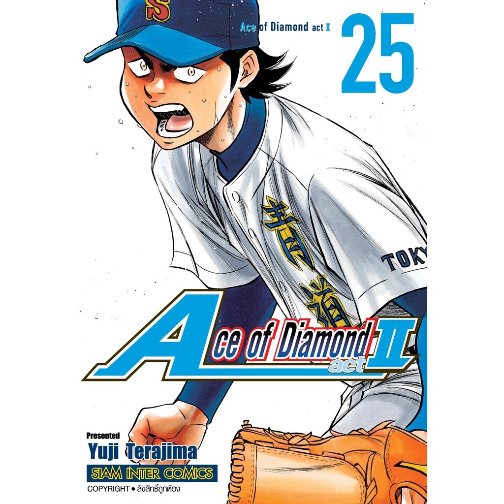 Ace of Diamond act2 เล่ม 1-25 (แพ็คชุด)